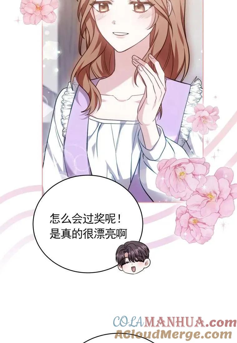 《在爱你之时》第29话 第29页