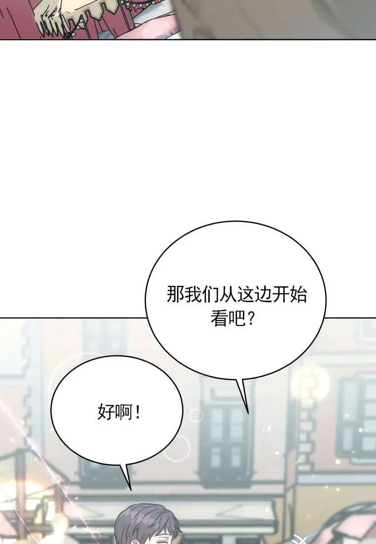 《在爱你之时》第29话 第36页