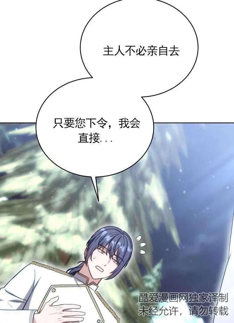 《在爱你之时》第29话 第7页