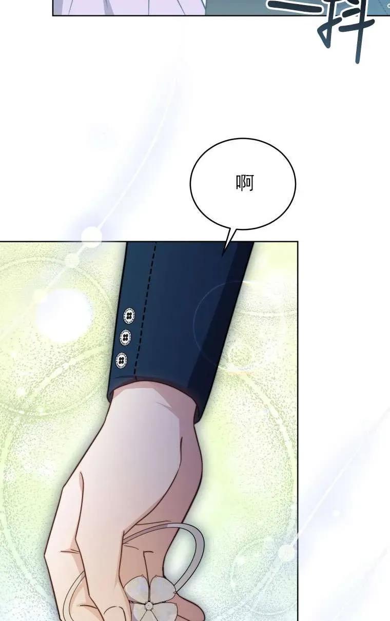 《在爱你之时》第29话 第54页