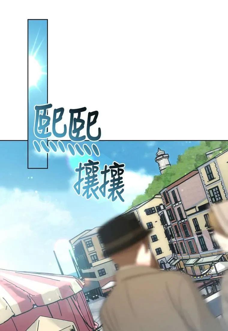 《在爱你之时》第29话 第35页