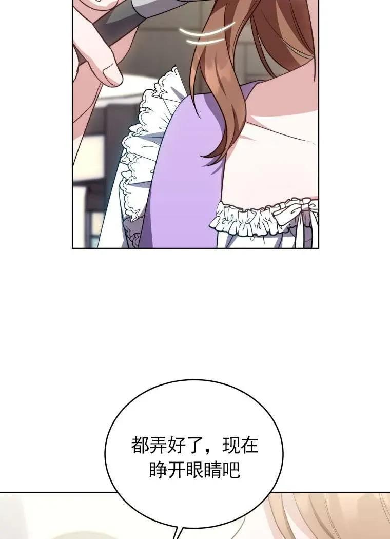 《在爱你之时》第29话 第19页