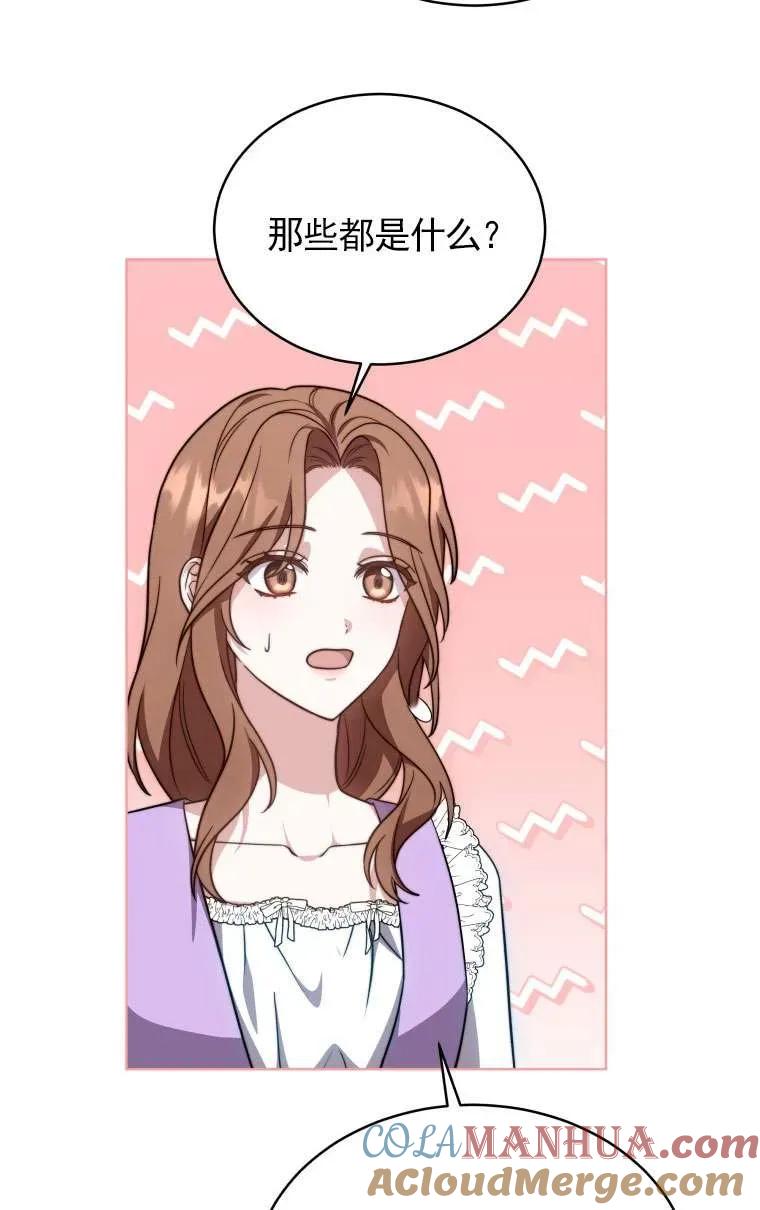 《在爱你之时》第29话 第57页