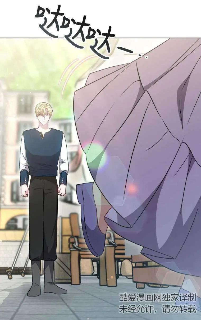 《在爱你之时》第29话 第46页