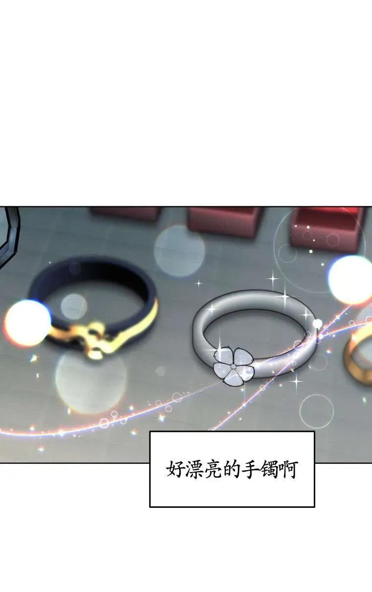 《在爱你之时》第29话 第44页
