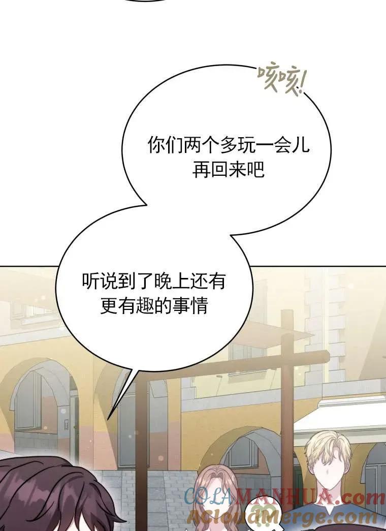 《在爱你之时》第29话 第65页