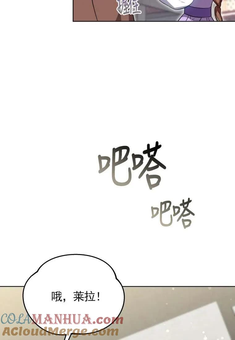 《在爱你之时》第29话 第25页