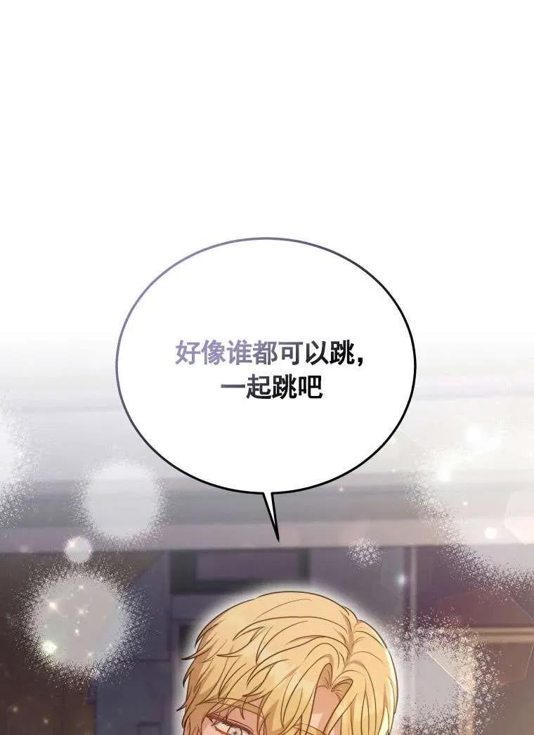 《在爱你之时》第29话 第79页