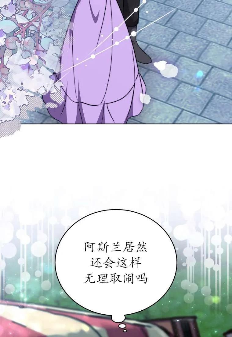 《在爱你之时》第30话 第35页