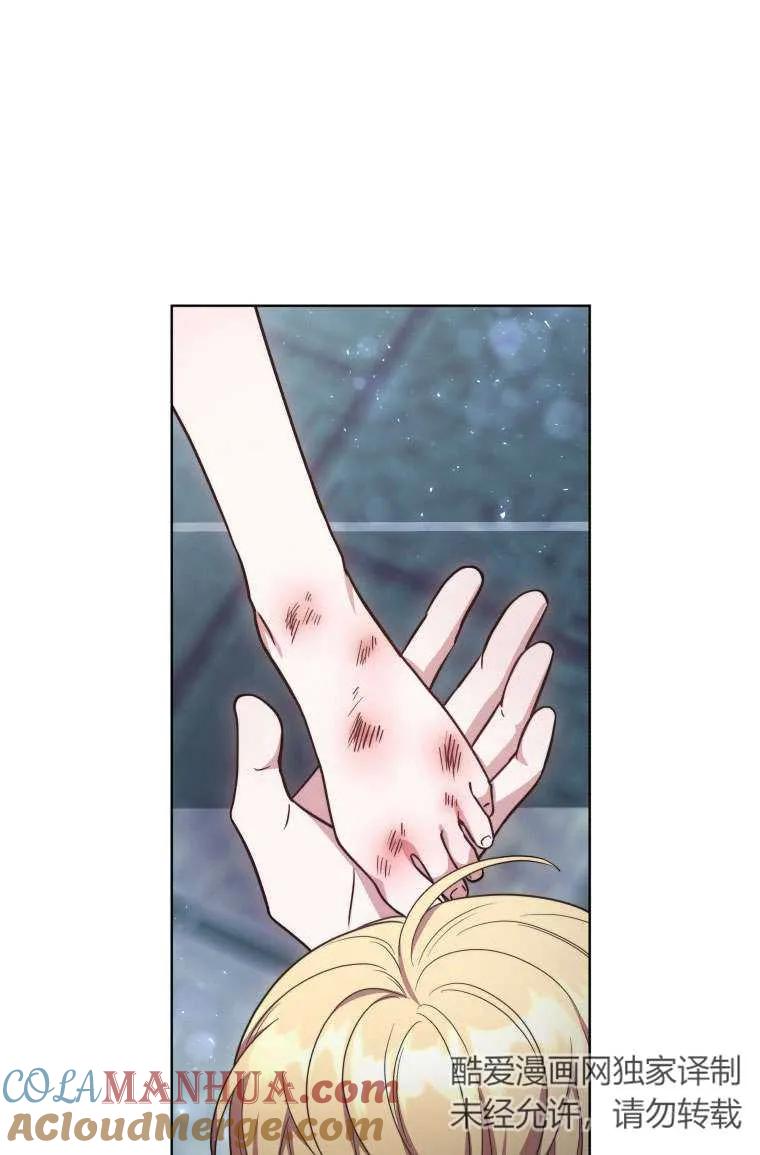 《在爱你之时》第30话 第77页