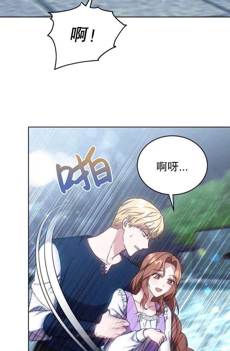 《在爱你之时》第30话 第67页