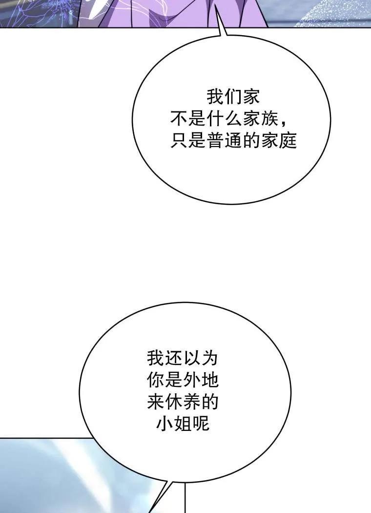 《在爱你之时》第30话 第19页