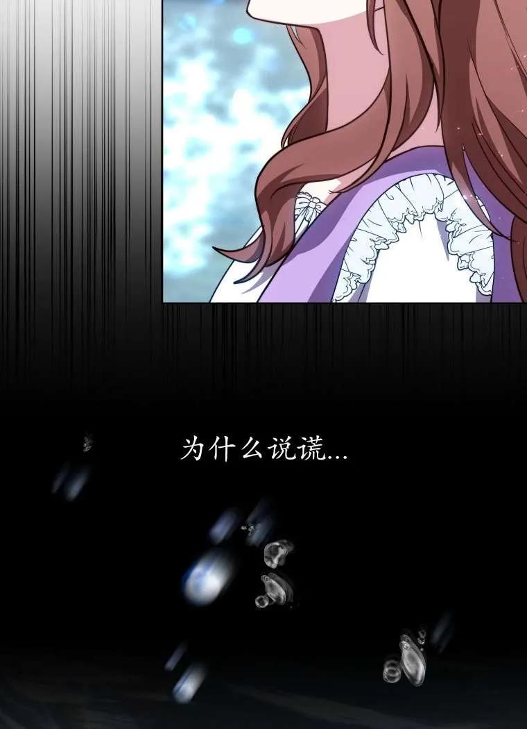 《在爱你之时》第30话 第50页