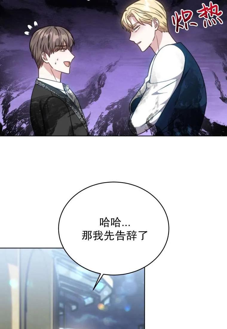 《在爱你之时》第30话 第28页