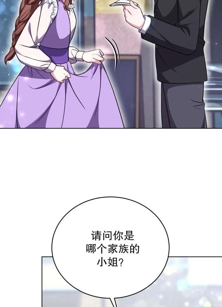 《在爱你之时》第30话 第14页