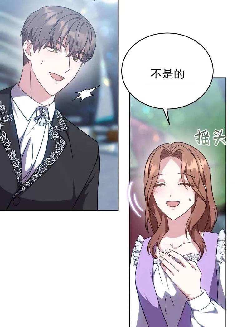 《在爱你之时》第30话 第20页