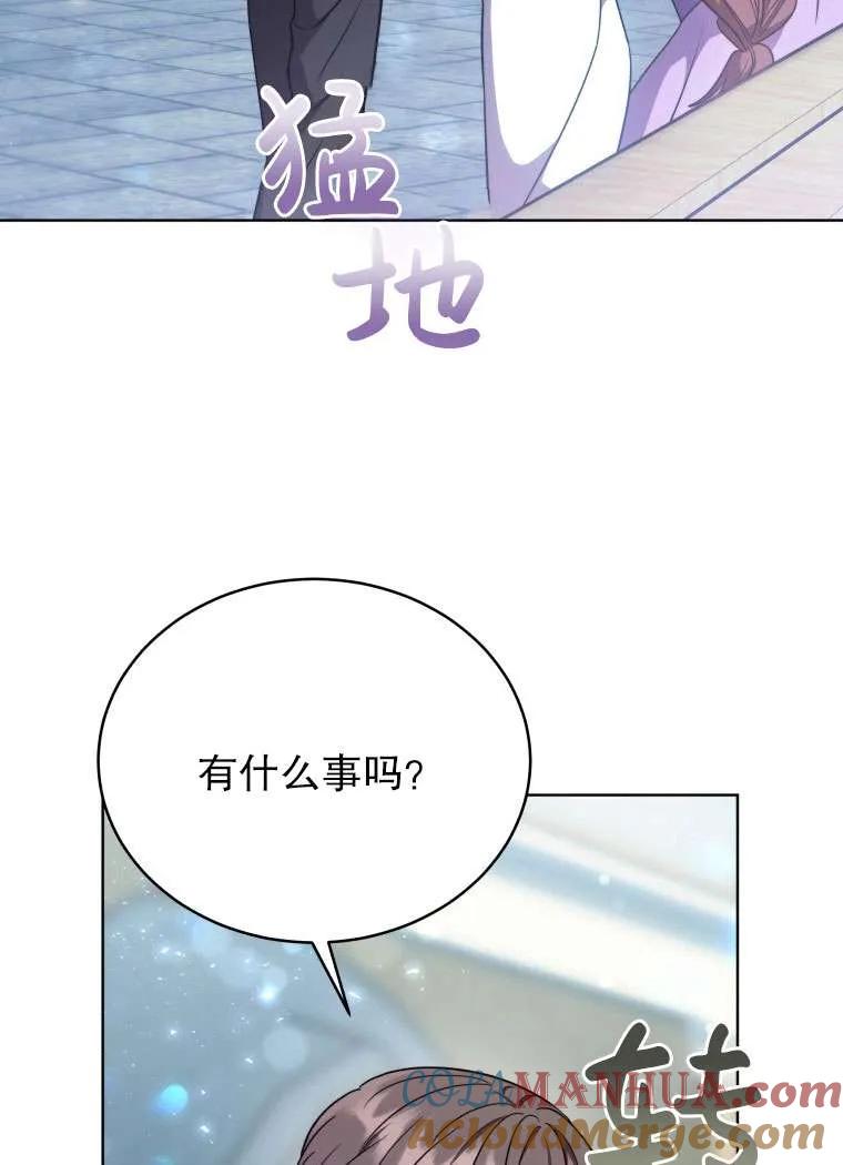 《在爱你之时》第30话 第9页