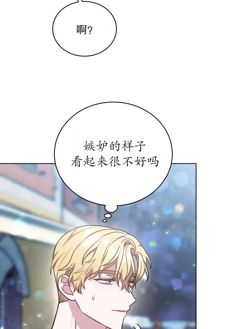 《在爱你之时》第30话 第39页