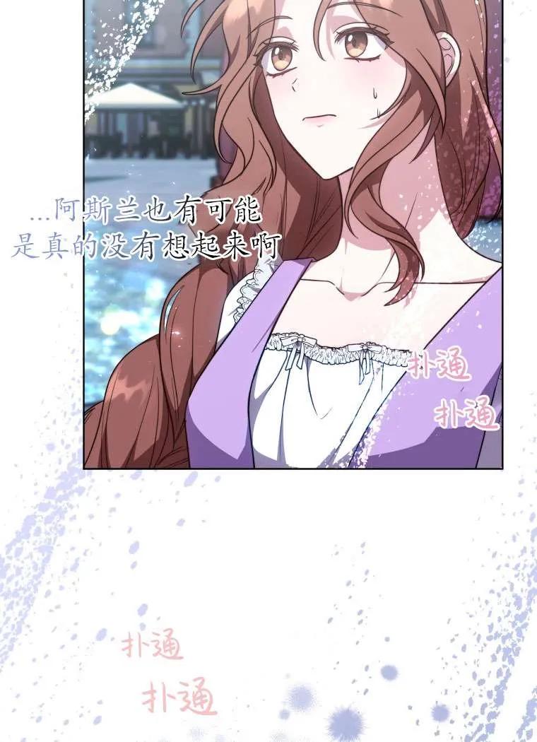 《在爱你之时》第30话 第59页