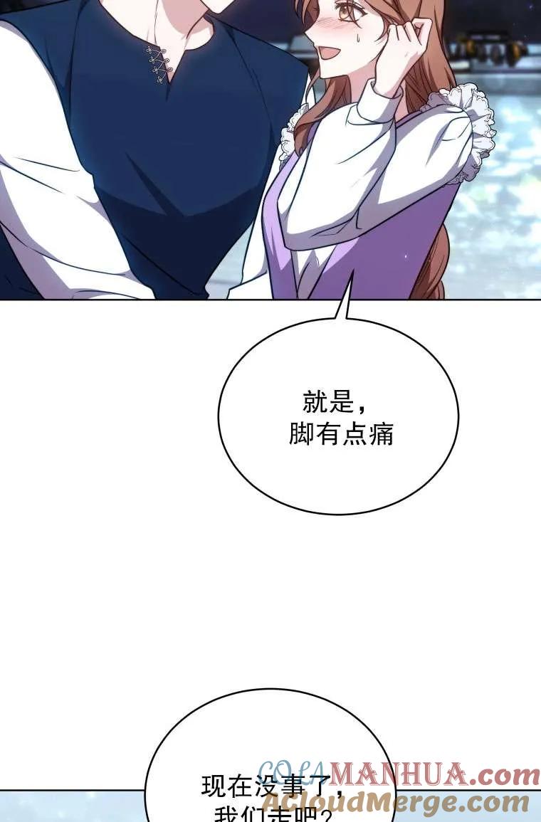 《在爱你之时》第30话 第69页