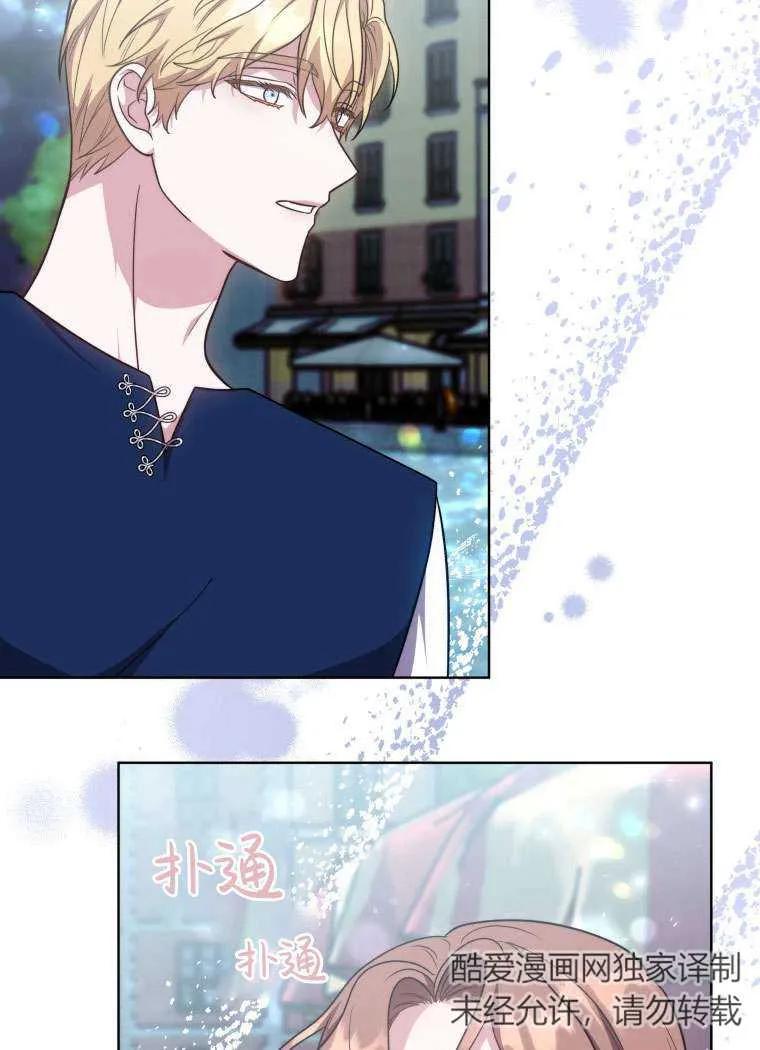 《在爱你之时》第30话 第58页