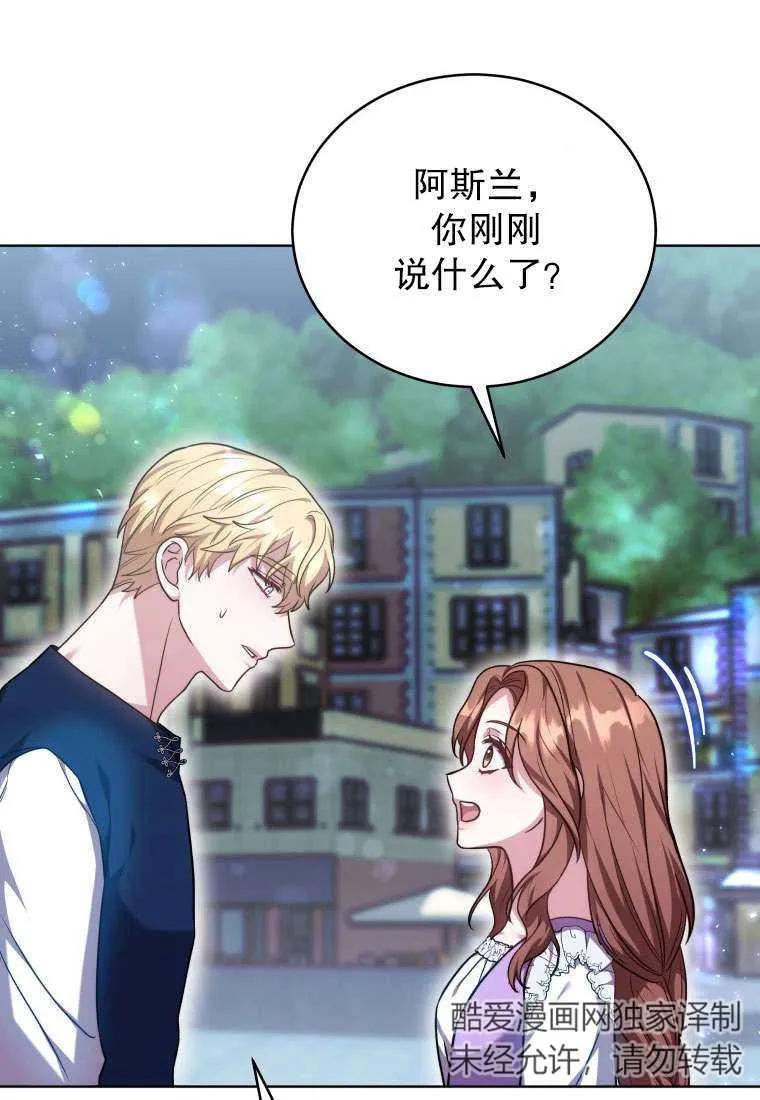 《在爱你之时》第30话 第38页