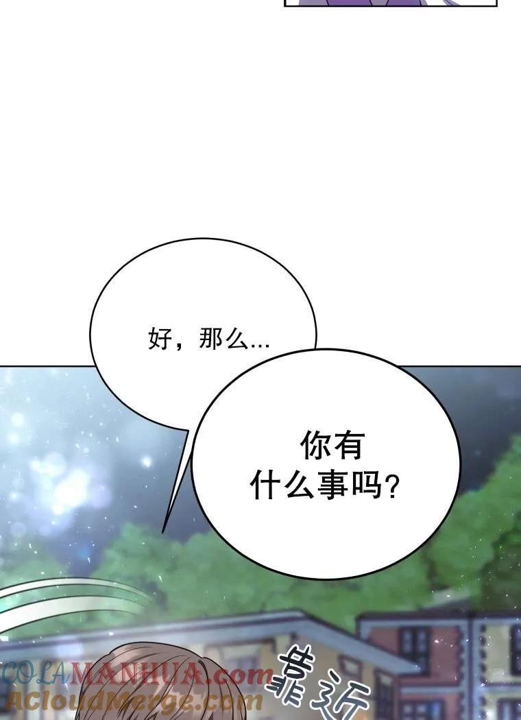 《在爱你之时》第30话 第21页