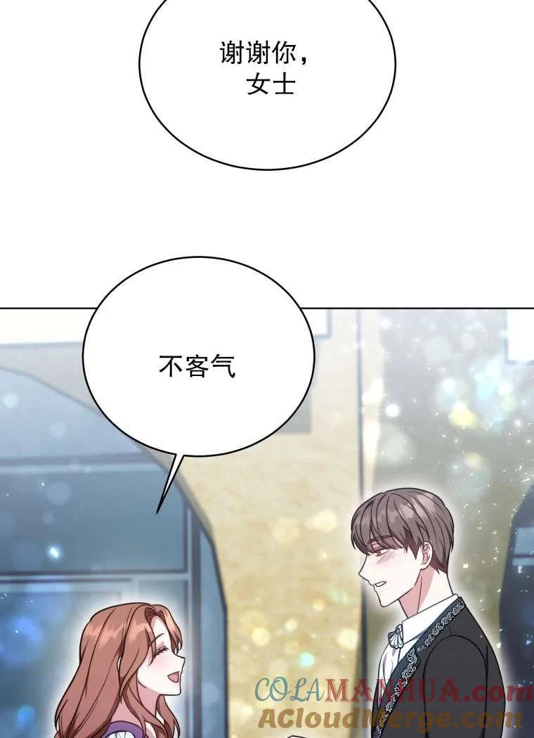 《在爱你之时》第30话 第13页