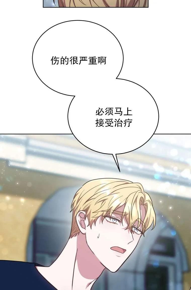 《在爱你之时》第30话 第78页