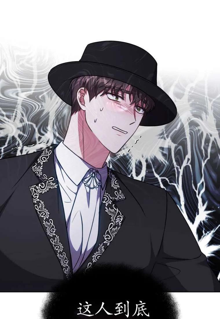 《在爱你之时》第30话 第103页