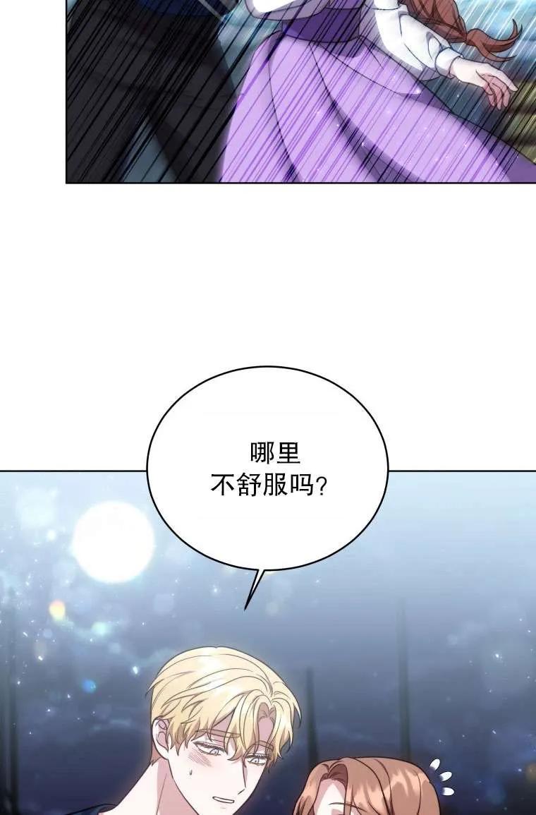 《在爱你之时》第30话 第68页