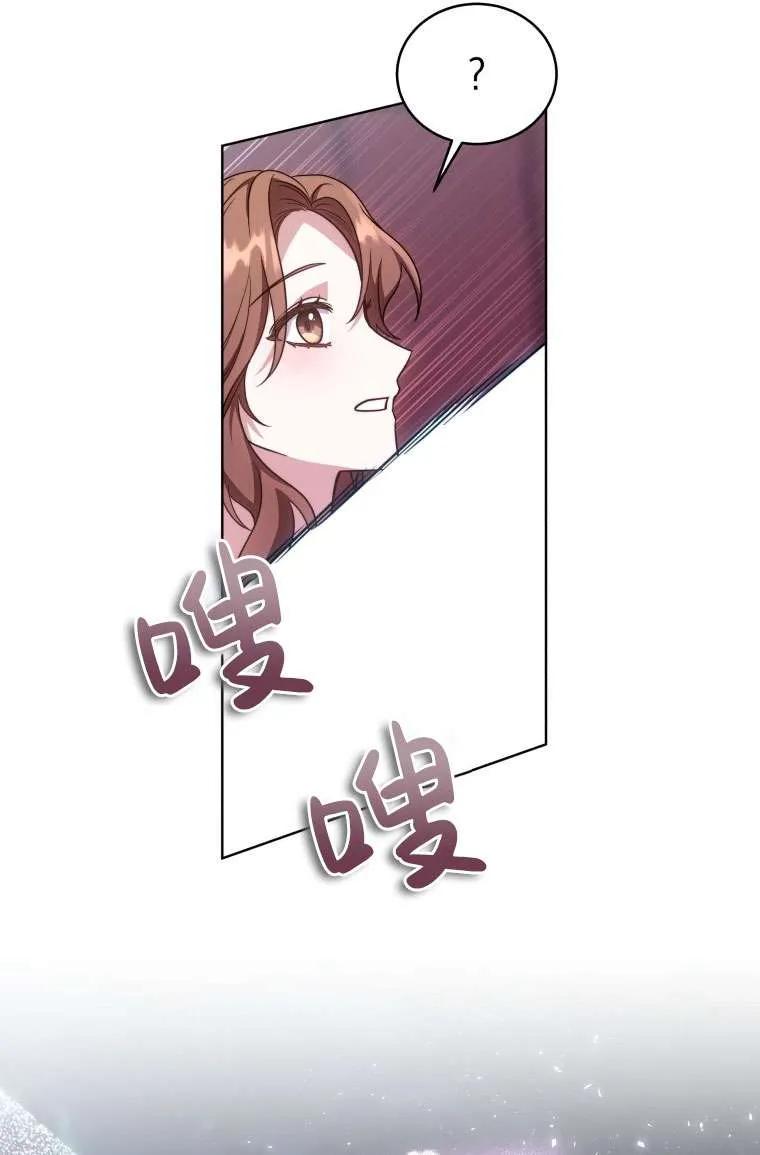 《在爱你之时》第30话 第86页