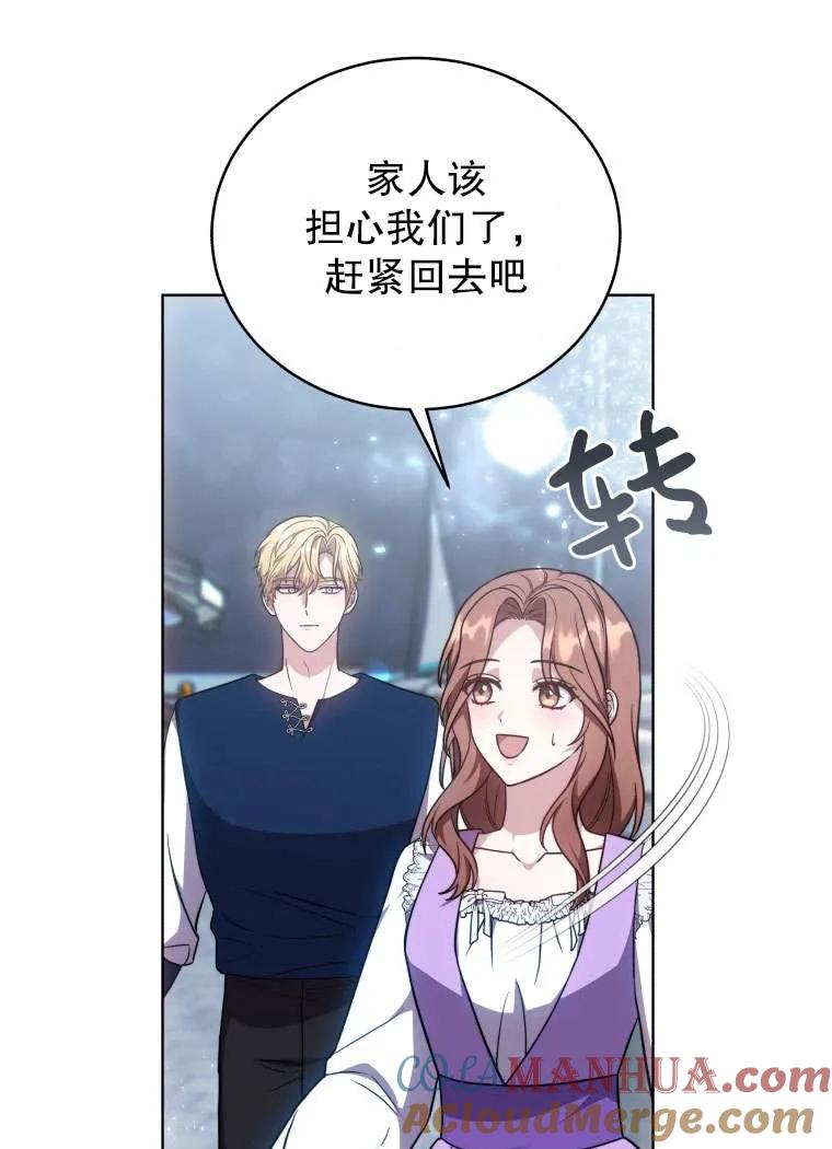 《在爱你之时》第30话 第65页