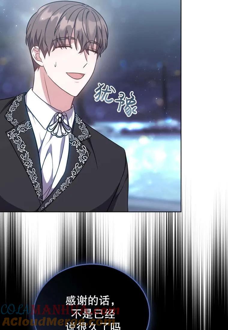 《在爱你之时》第30话 第25页