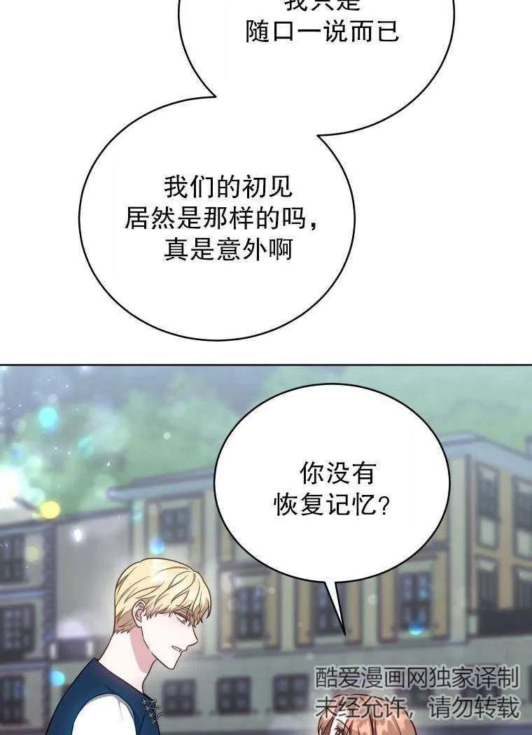 《在爱你之时》第30话 第47页