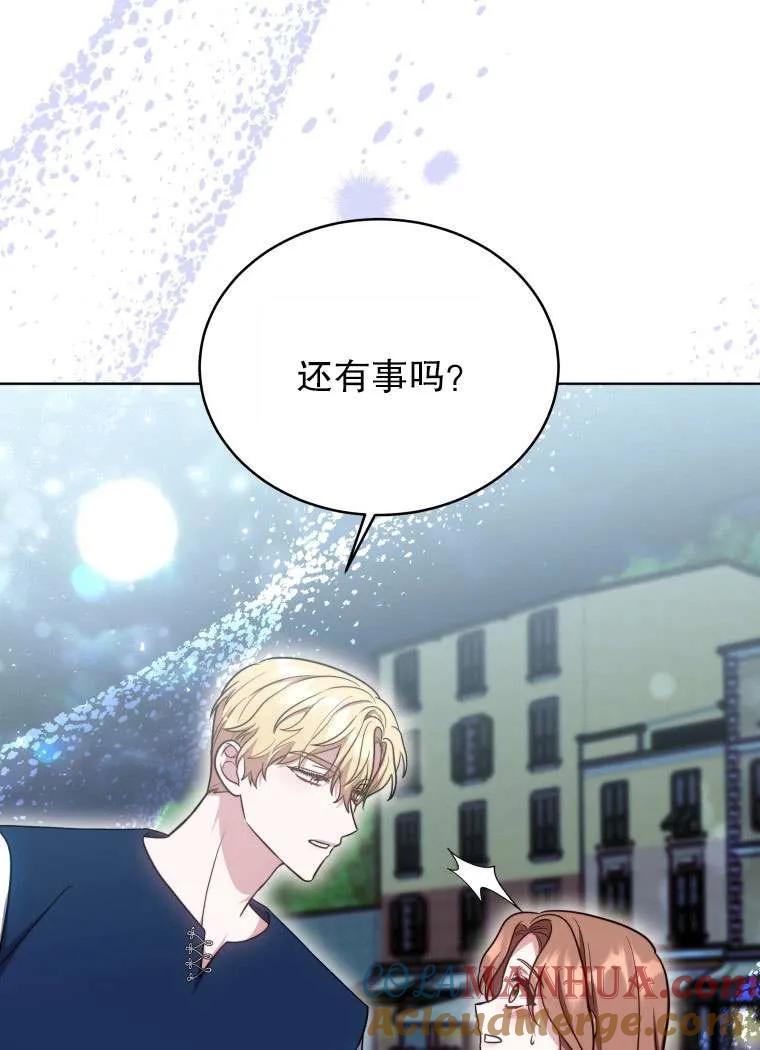 《在爱你之时》第30话 第61页