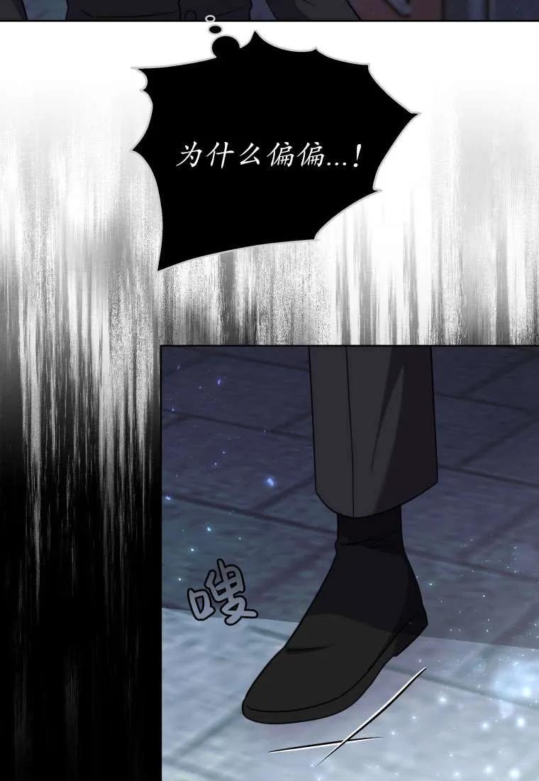 《在爱你之时》第30话 第100页