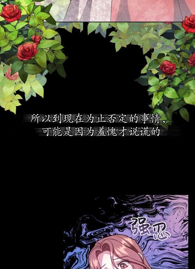 《在爱你之时》第30话 第54页