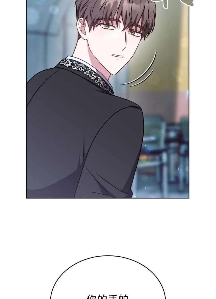 《在爱你之时》第30话 第10页