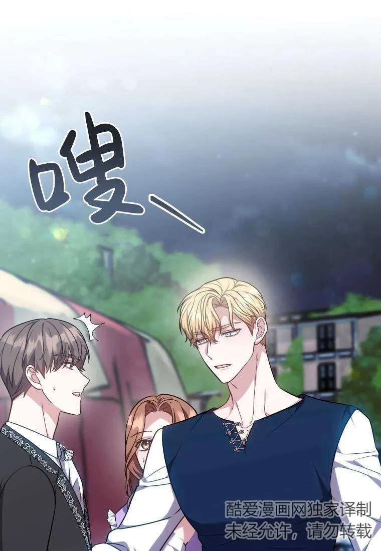 《在爱你之时》第30话 第23页