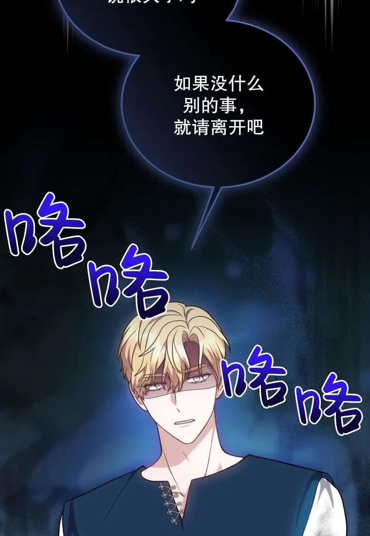 《在爱你之时》第30话 第26页