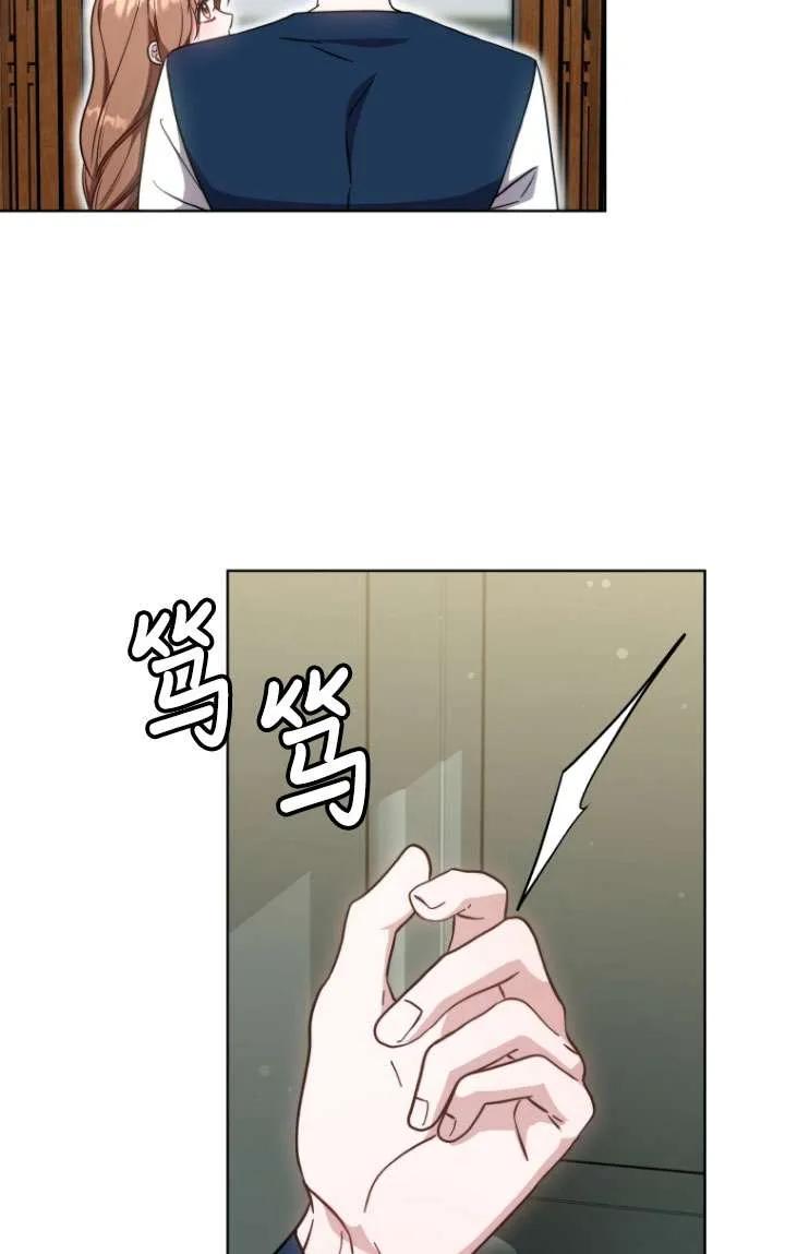 《在爱你之时》第31话 第20页