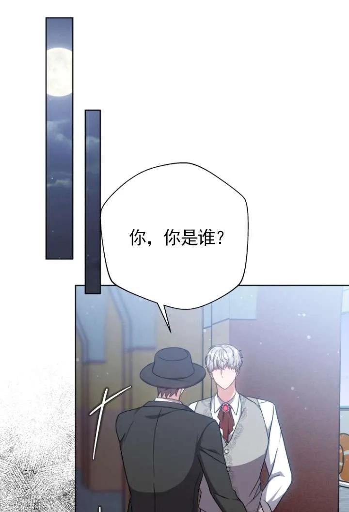 《在爱你之时》第31话 第78页