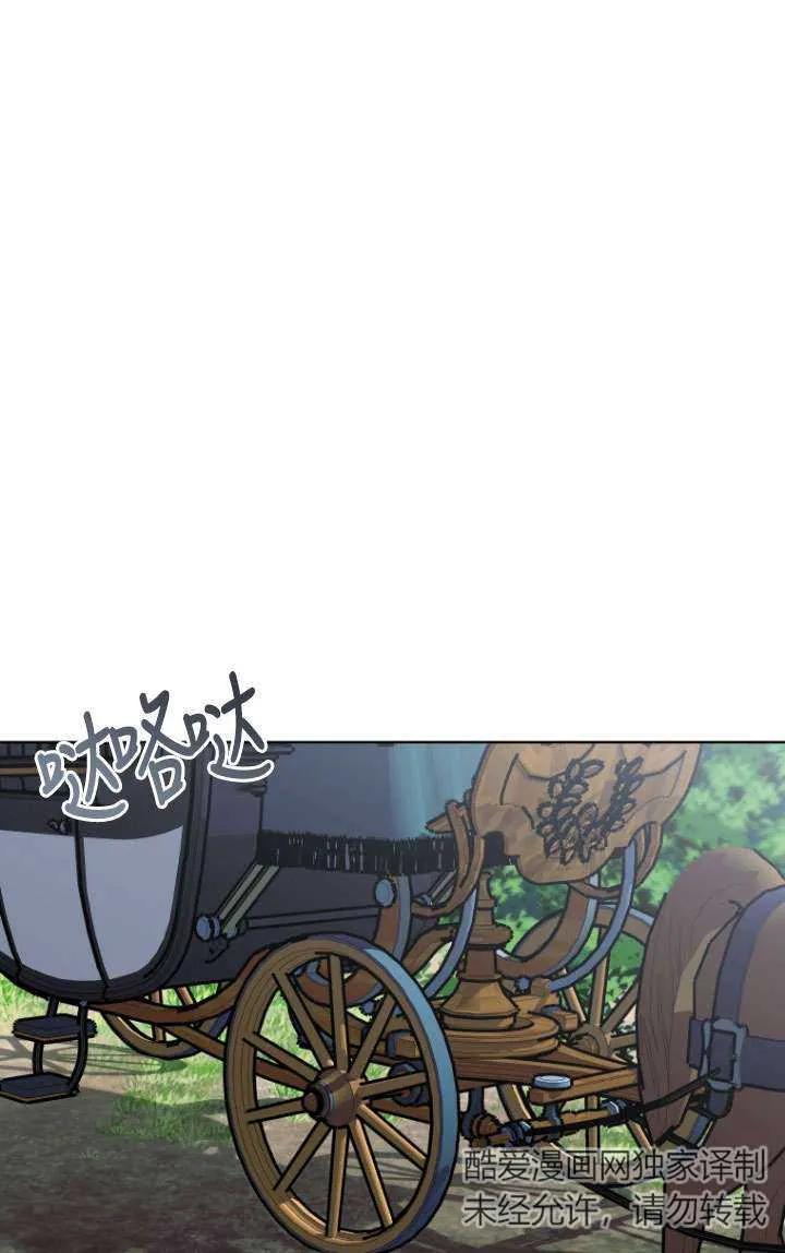 《在爱你之时》第31话 第2页