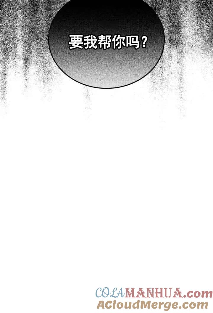 《在爱你之时》第31话 第81页