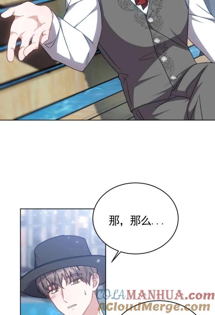 《在爱你之时》第31话 第89页