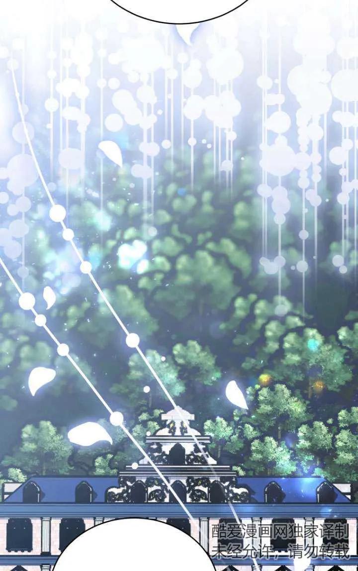 《在爱你之时》第31话 第8页