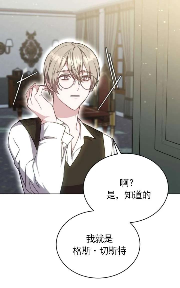 《在爱你之时》第31话 第26页