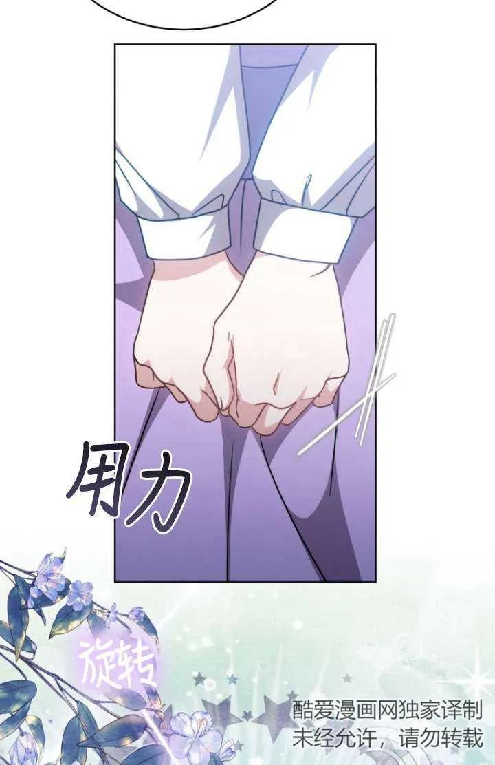 《在爱你之时》第31话 第68页