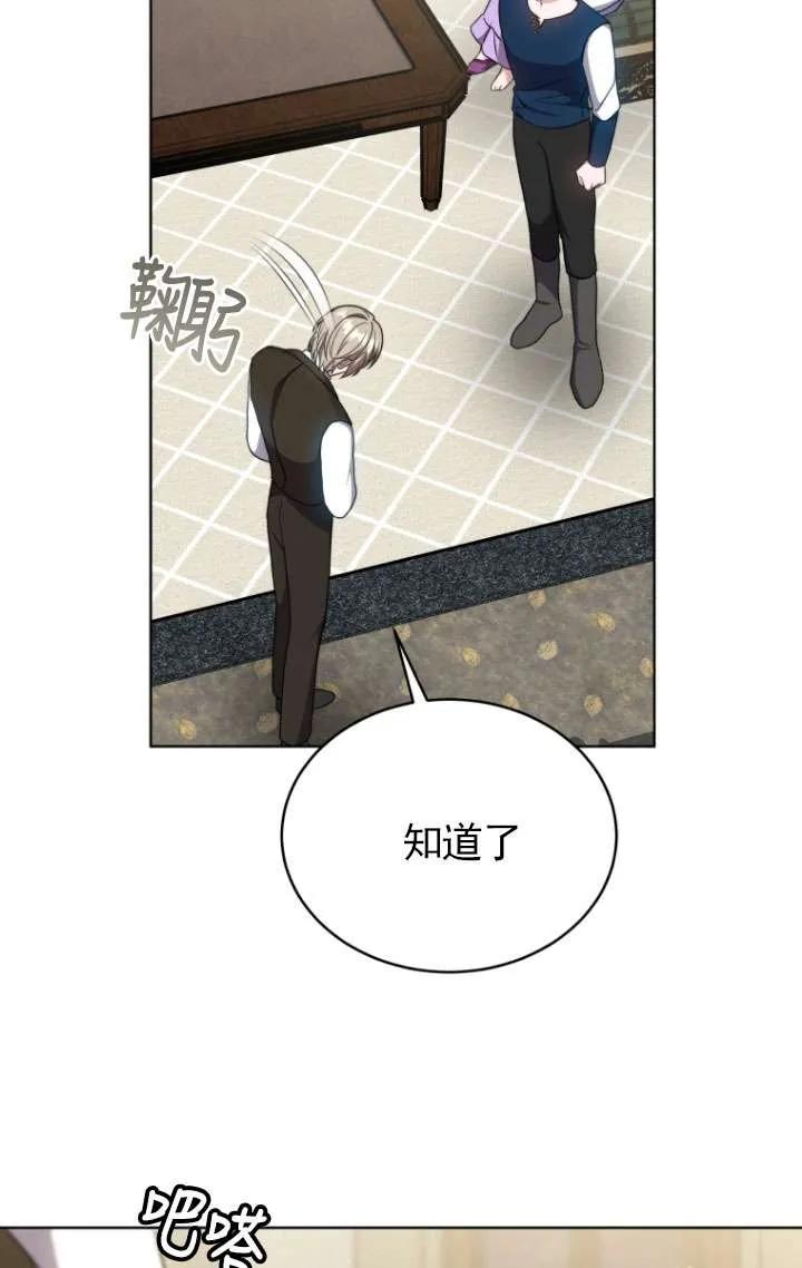 《在爱你之时》第31话 第30页